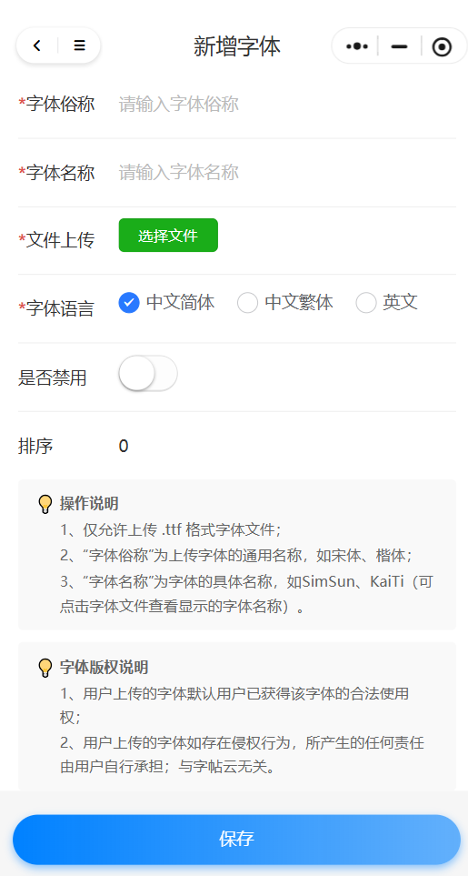 字帖云自定义字体样例
