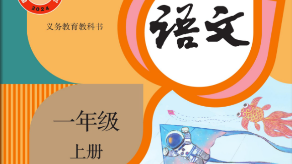 部编版小学语文一年级上册字帖下载合集